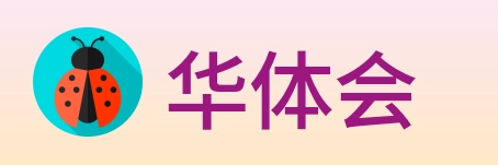 华体会 logo
